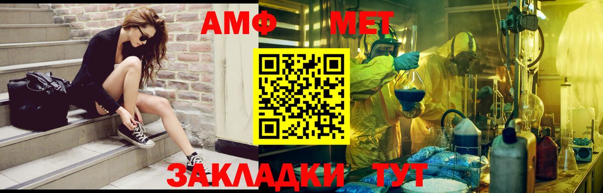 Amphetamine Premium Нальчик