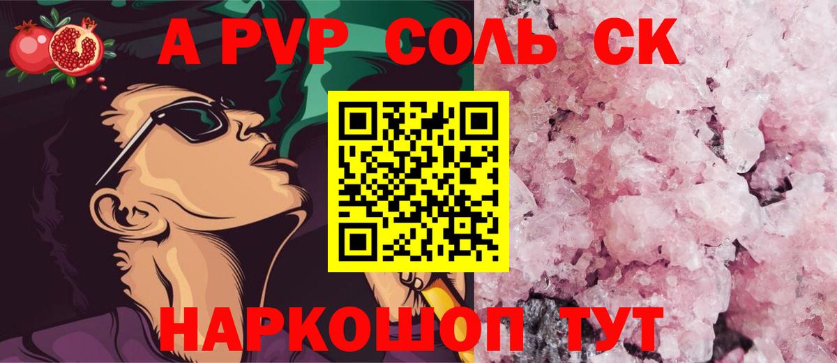 Alfa_PVP Crystall  Вход с VPN  APVP СК КРИС  A-PVP мука  Alpha-PVP  где продают наркотики  Нальчик 