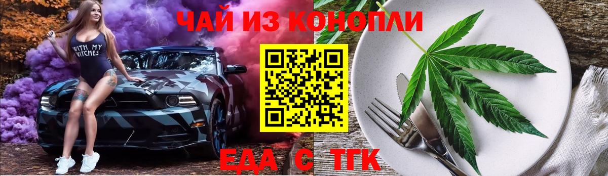 Нальчик  Cannafood конопля  Вход с VPN 