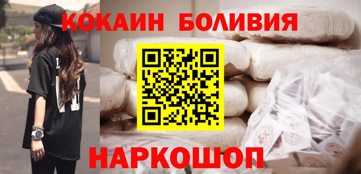 Кокаин VHQ  Вход с VPN  Cocaine Перу  COCAIN  Нальчик 