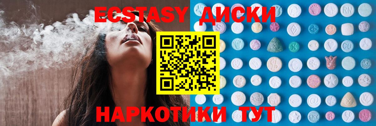 ЭКСТАЗИ круглые Нальчик
