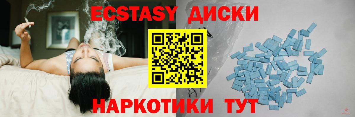 Ecstasy mix  Ecstasy круглые  Вход с VPN  Экстази  где купить наркоту  Нальчик 