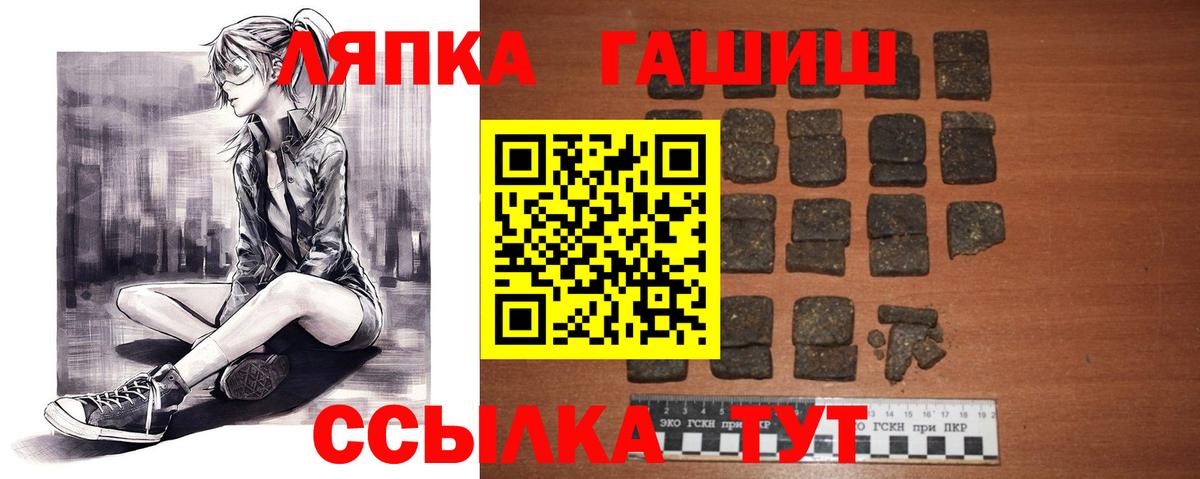 Гашиш  Гашиш Premium  Вход с VPN  Нальчик  ГАШ VHQ 