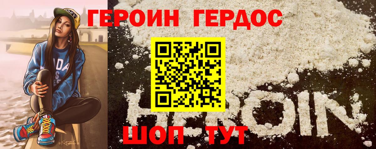 Героин VHQ Нальчик