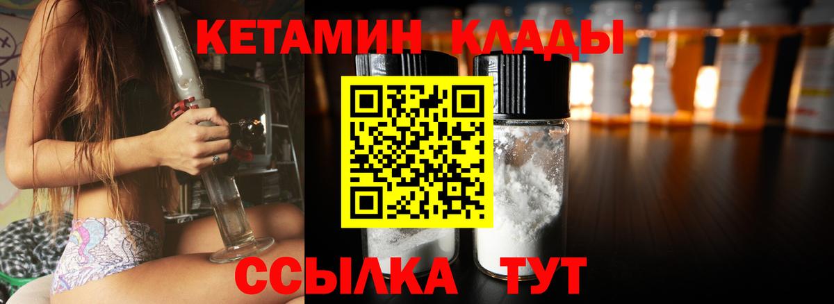 Кетамин VHQ  Кетамин ketamine  Вход с VPN  Нальчик 