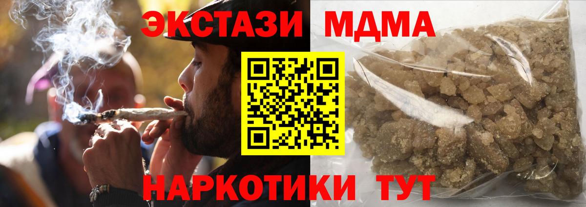 МДМА Molly Нальчик