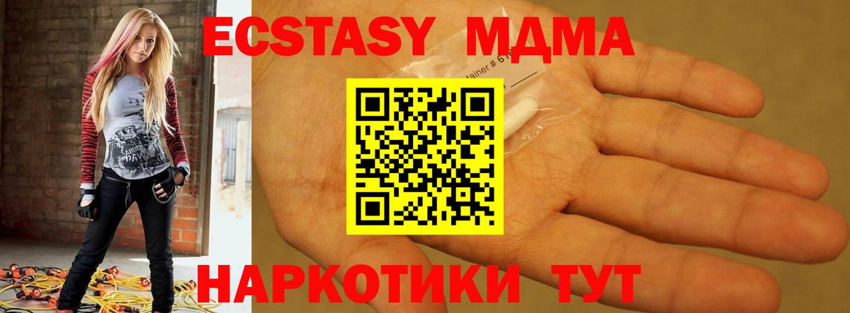MDMA  МДМА VHQ  МДМА crystal  Вход с VPN  Нальчик 