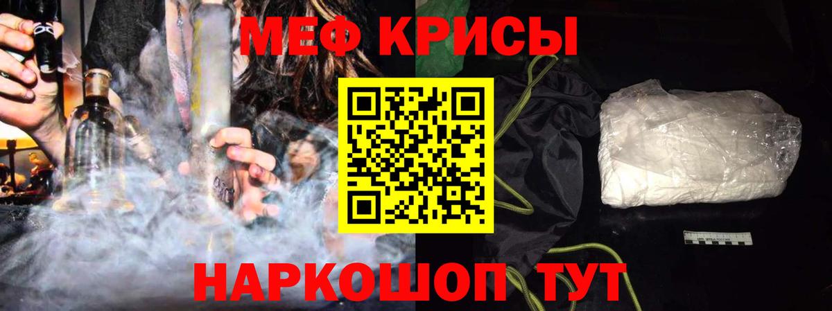 МЕФ мука Нальчик