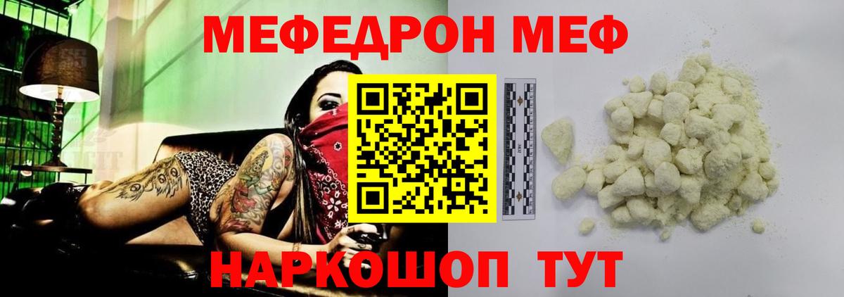 Нальчик  МЯУ-МЯУ mephedrone  Мефедрон mephedrone  Вход с VPN 