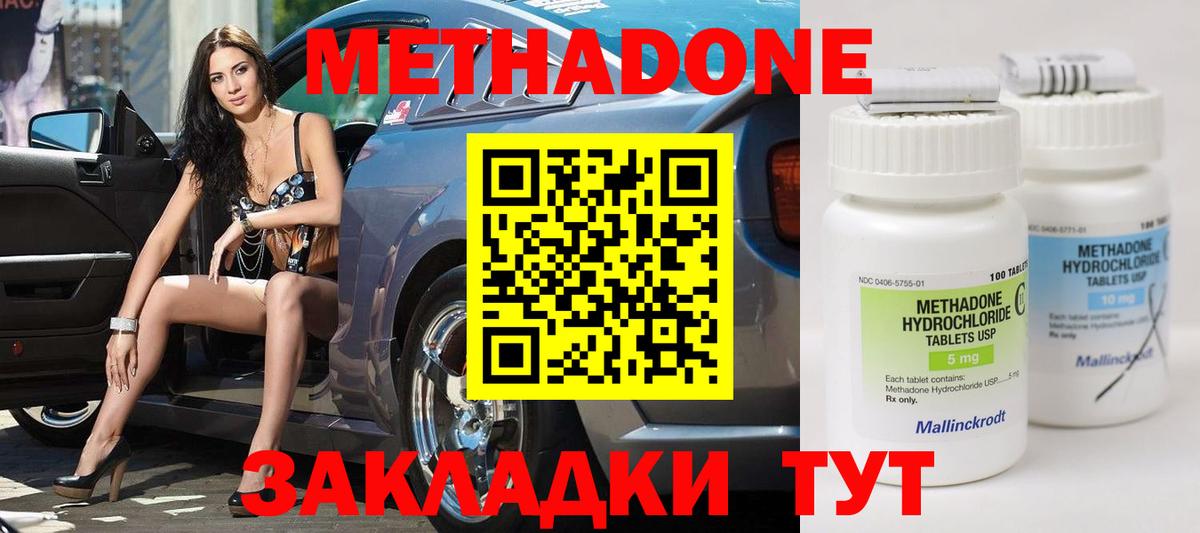 Нальчик  Метадон белоснежный  Вход с VPN  Метадон VHQ 