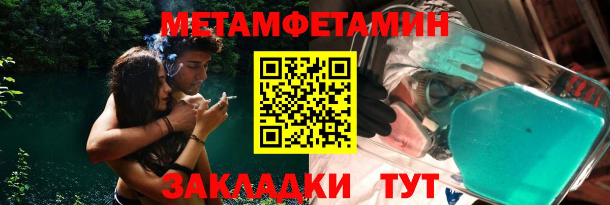 Нальчик  Первитин винт  Вход с VPN 