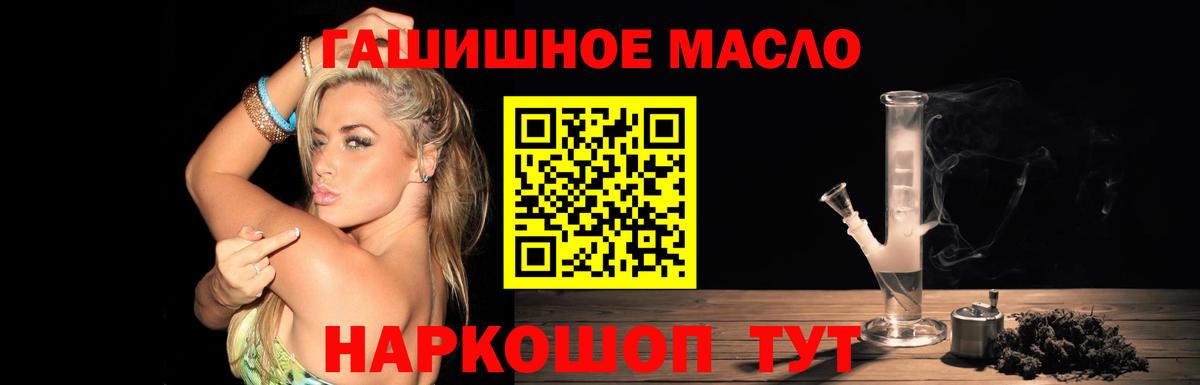 Дистиллят ТГК THC oil Нальчик