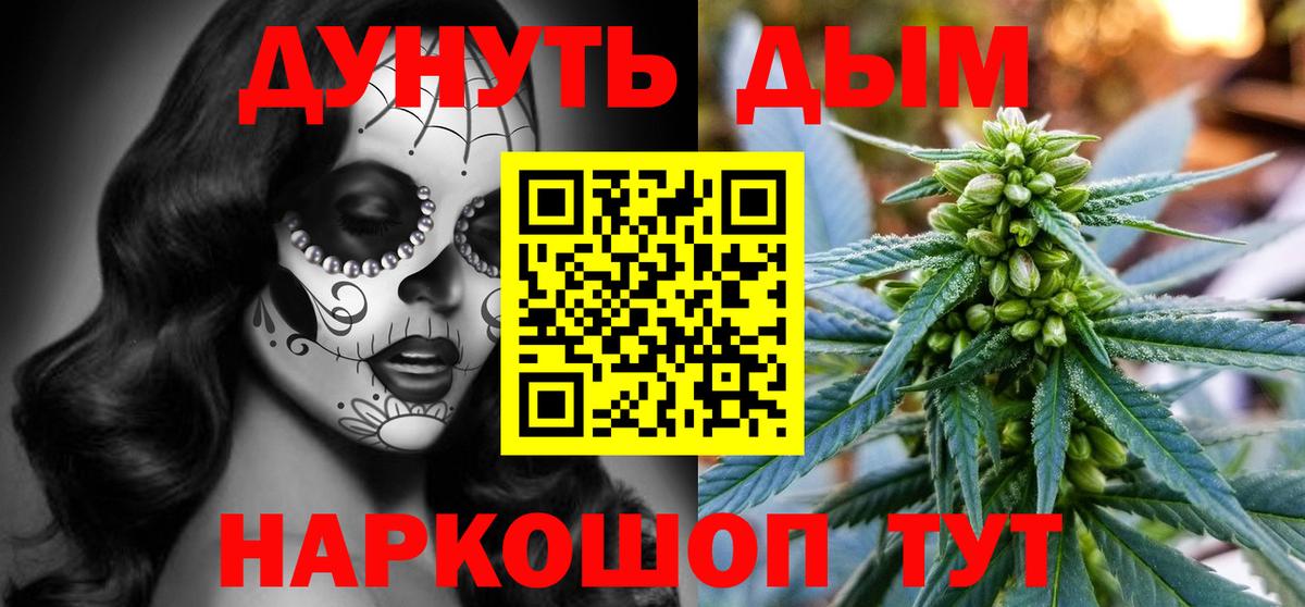 МАРИХУАНА конопля  Конопля тримм  Вход с VPN  Нальчик  Конопля THC 21% 